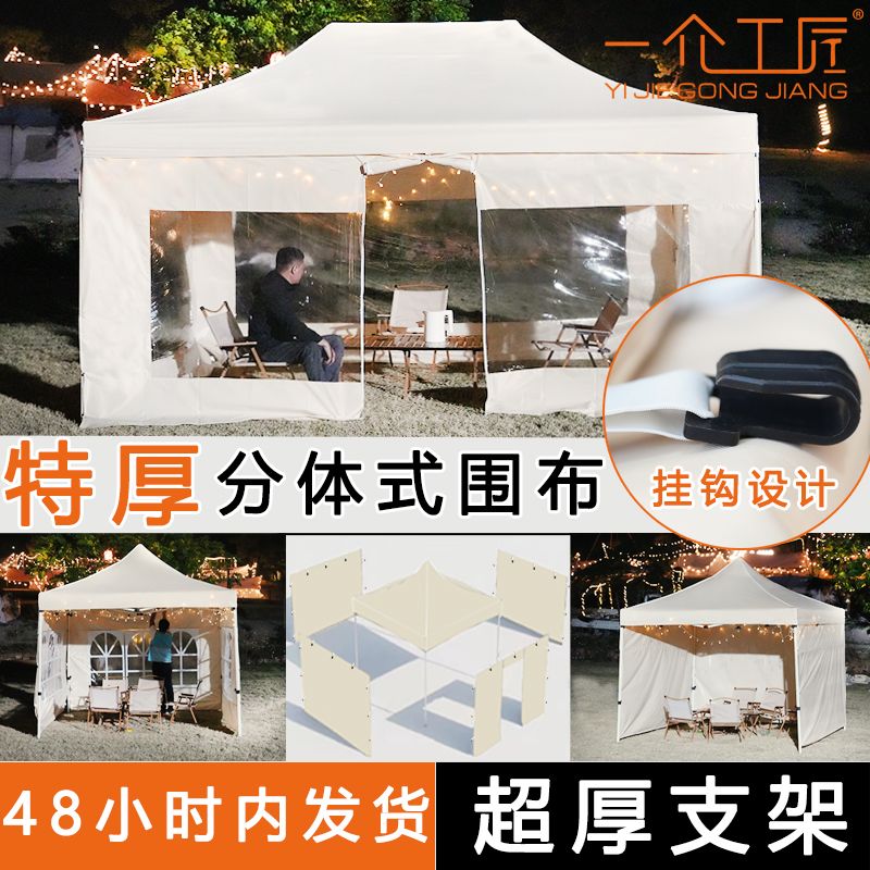 戶外四腳帳篷夜市擺地攤四角大傘透明加厚圍佈防曬遮陽雨篷傘卡其