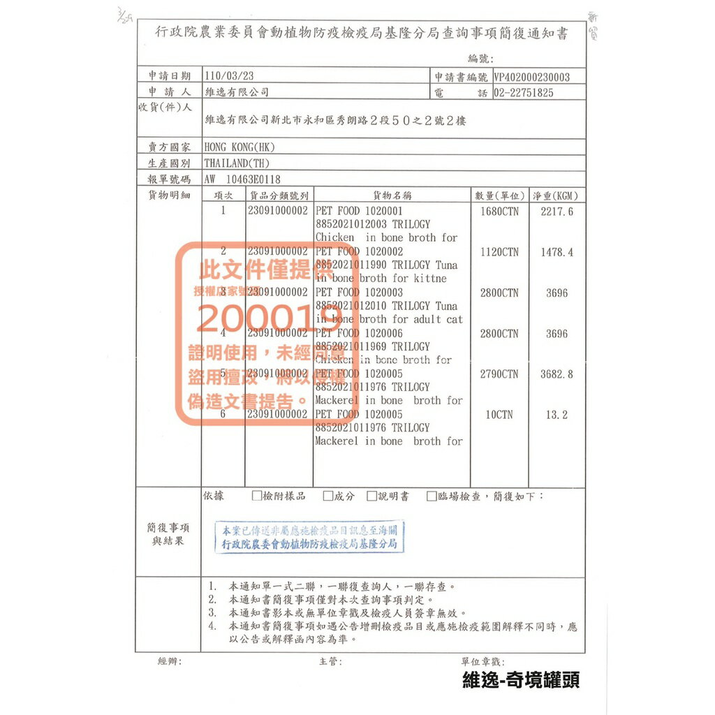 Trilogy 奇境 無穀全貓糧 羊肺凍乾 無穀貓飼料 凍乾 貓糧 1.8kg 6