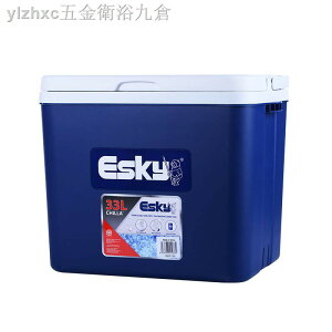 ESKY戶外保溫箱車載冷藏箱冰塊冰桶保熱保暖保冷冰箱外賣保鮮箱子 雙十一購物節