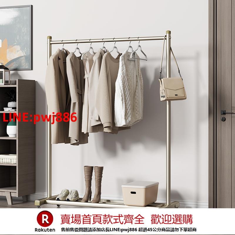 【諮詢客服驚喜多多】衣架落地臥室陽臺單桿晾衣架可移動衣帽架室內家用房間衣服掛衣架