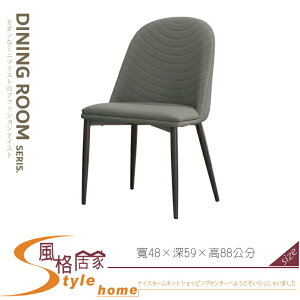《風格居家Style》蘭迪餐椅/灰/咖啡皮 155-02-LDC