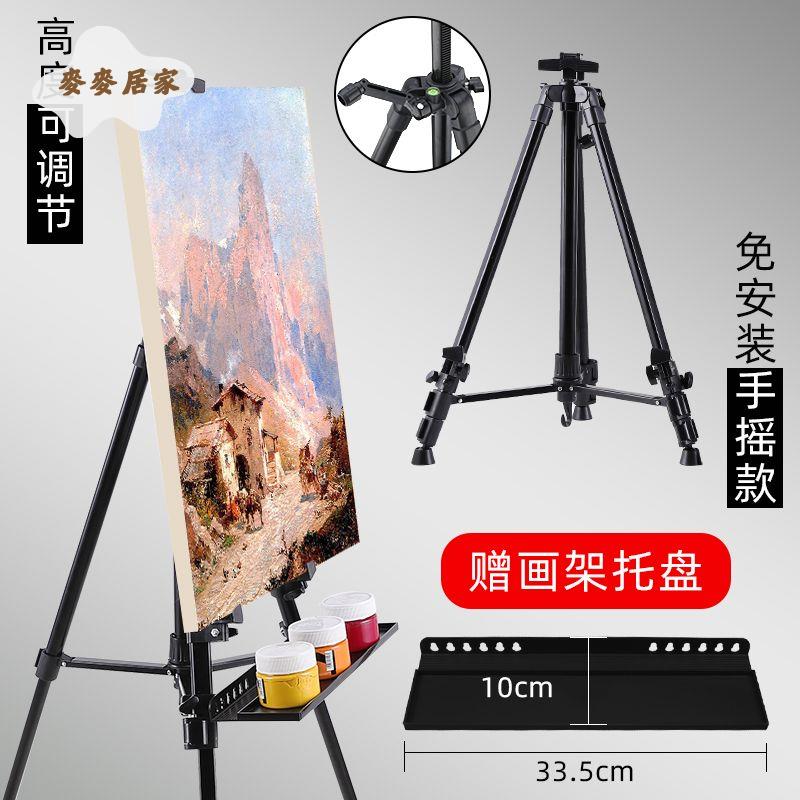 鋁合金畫架 美術生畫畫架 子素描工具套裝全套寫生4K畫板折疊式支架 [PP0517051]
