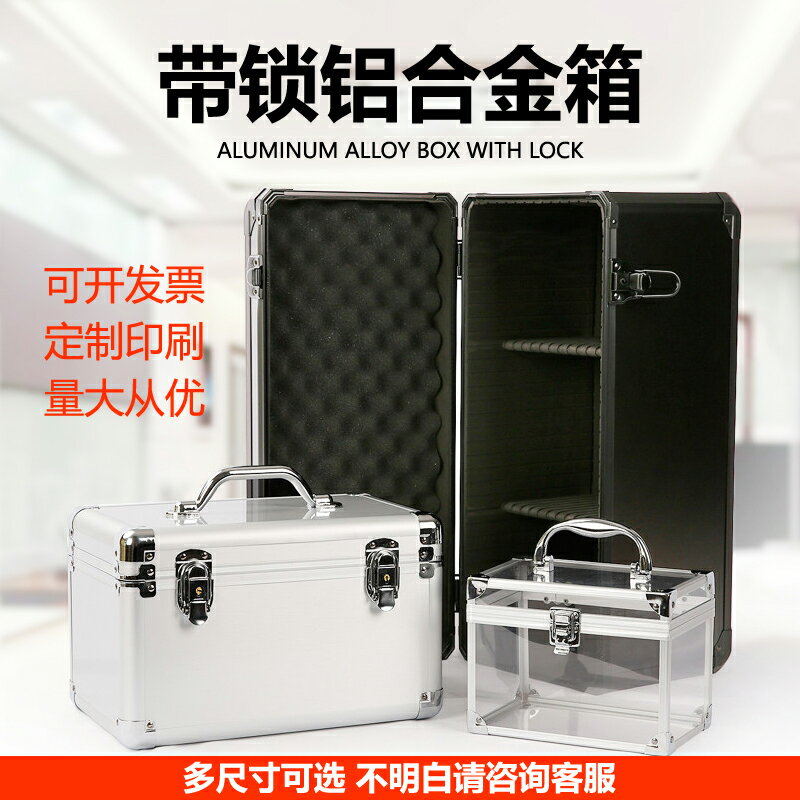 鋁合金箱子雜物收納工具箱手提式帶鎖維修美容車載箱子儀器儀表箱