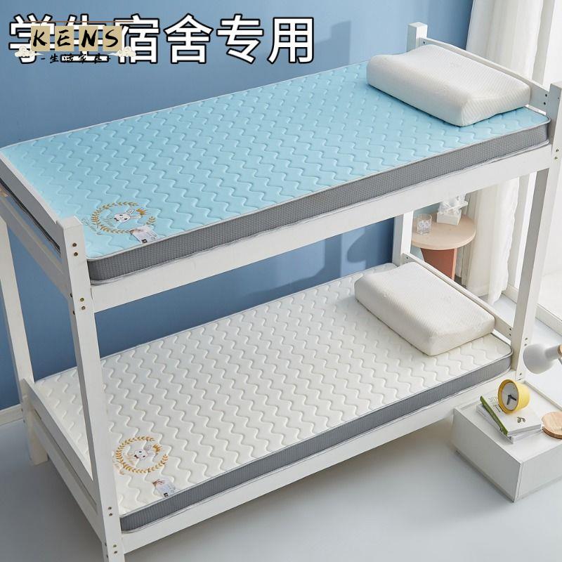 免運 床墊 家用床墊 加厚乳膠床墊0.9m學生宿舍專用軟墊四季通用可折疊不變形鋪墊全館八折 售後保障 工廠現貨直銷 k5619