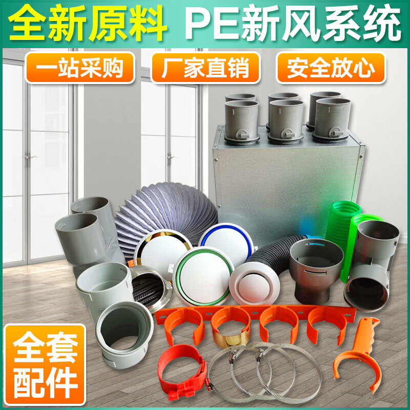 新風系統分風箱頂送風配件金屬消音分支箱波紋PE風管一分六七八十
