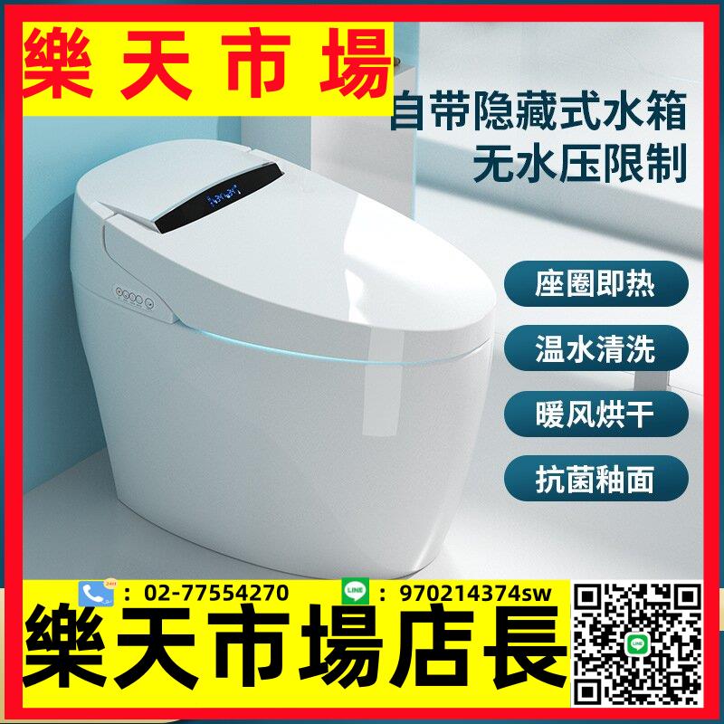 智慧馬桶全自動一體式家用遙控即熱坐便器語音泡沫無水壓限制