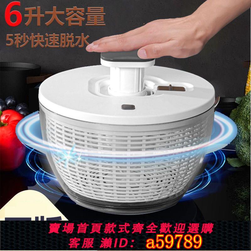 【臺灣公司 可打統編】按壓蔬菜脫水器甩幹機家用沙拉甩菜器手動不銹鋼果蔬甩水器瀝水籃