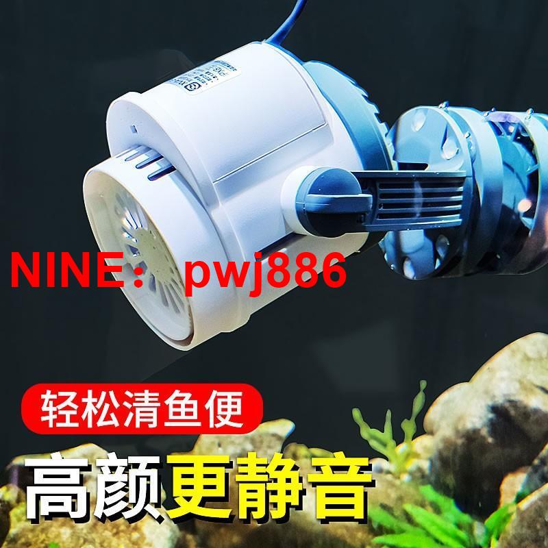 [臺灣公司貨 可開發票]森森強動力沖浪泵超靜音魚缸水族箱造浪泵小型打浪泵磁鐵造流泵