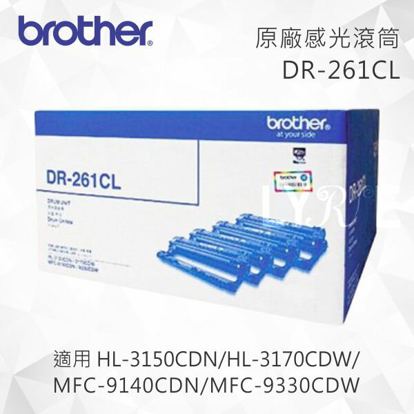 Brother DR-261CL 原廠感光滾筒 適用 HL-3150CDN/HL-3170CDW/MFC-9140CDN/MFC-9330CDW