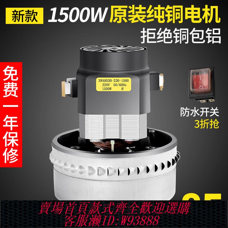 {臺灣公司貨 可打統編}白雲潔霸超寶吸塵器電機1000W通用吸料機馬達大功率1500W銅線配件