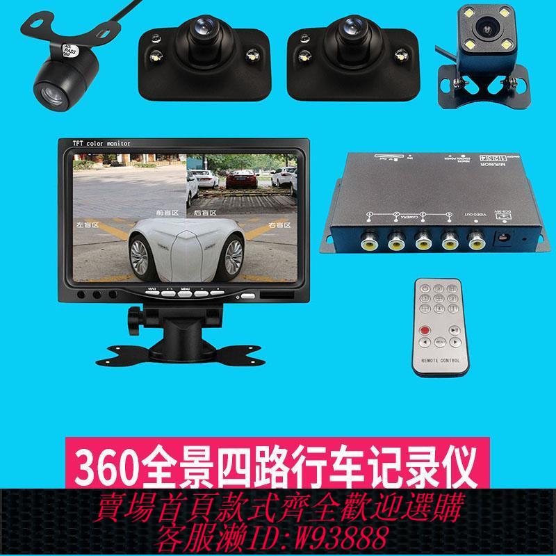 書面分割器 【1046人收藏】四路行車記錄儀車載多畫面同屏顯分割器前後左右盲區全景倒車影像