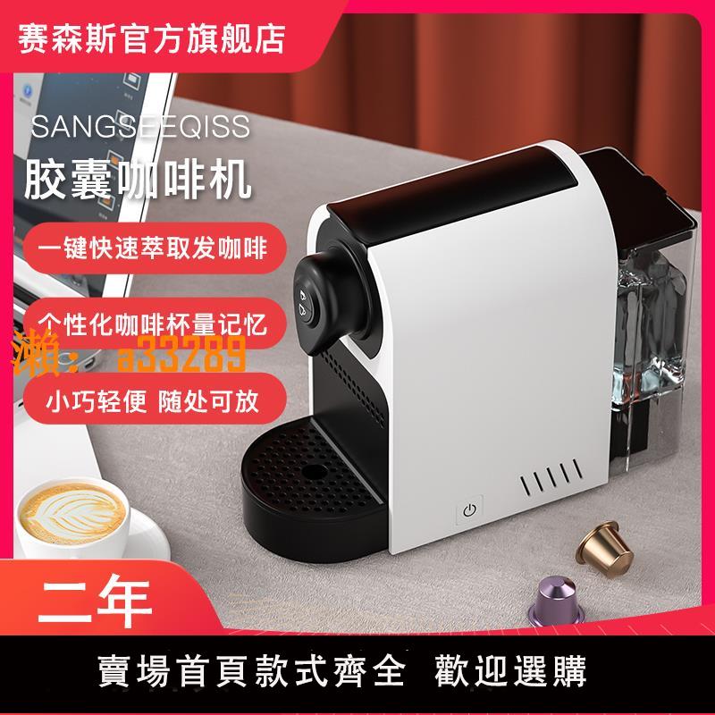 【保固兩年】咖啡機意式濃縮膠囊咖啡機全自動家用小型米你相容nespresso雀巢