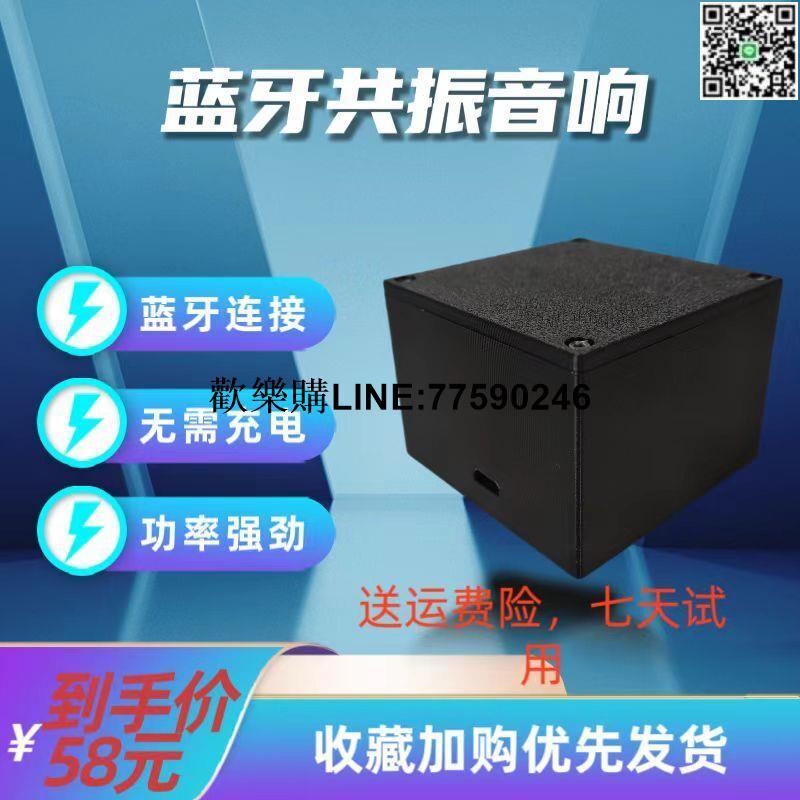【歡樂購】骨傳導音響共振音箱無線臥室大音量艾30W功率藍牙骨傳導丁