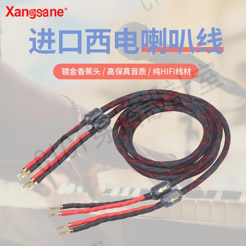 膽機摯愛 古董進口西電喇叭線音箱線發燒HIFI純銅音響線 濾波環【亞德機械五金家居】