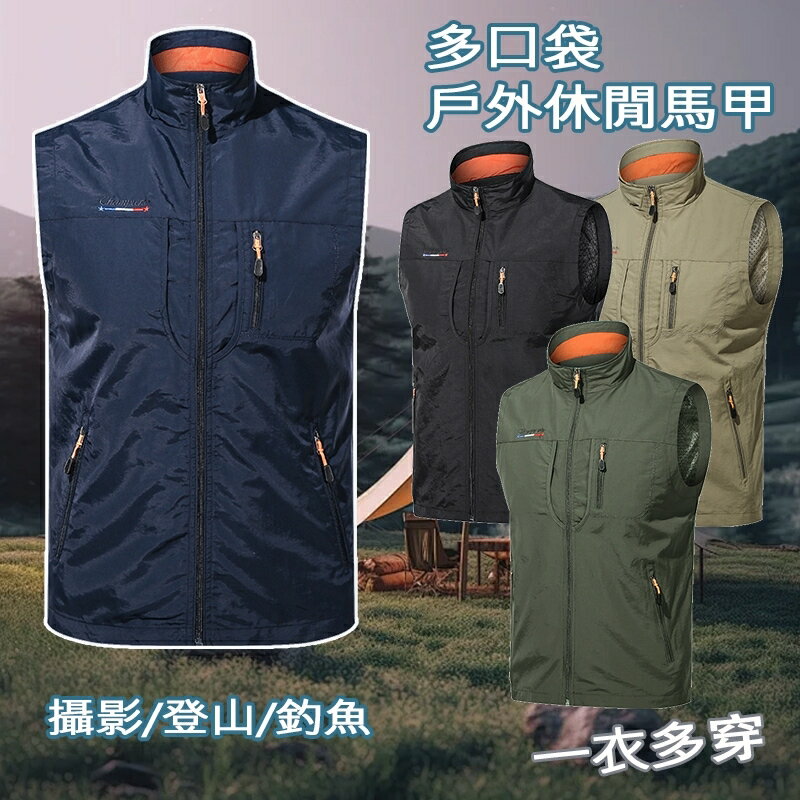 ONE牌同工廠 夏秋薄款無袖馬甲外套 戶外攝影多口袋馬甲 大尺碼釣魚馬甲 工作背心 工裝馬甲 速乾背心 寬鬆休閒馬甲