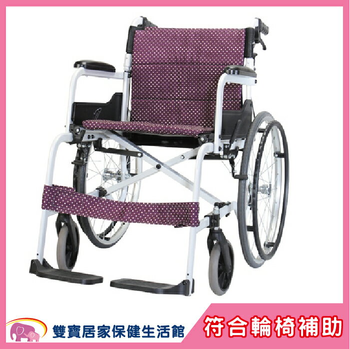 【贈好禮】康揚 鋁合金輪椅 SM-150.5 飛揚105 鋁合金手動輪椅 機械式輪椅 外出輪椅 好禮四選一