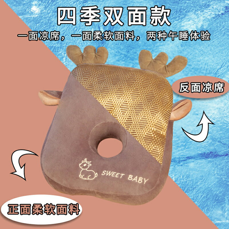夏季涼席透氣冰涼藤席午睡枕趴睡枕睡覺大枕頭女生辦公室午睡神器