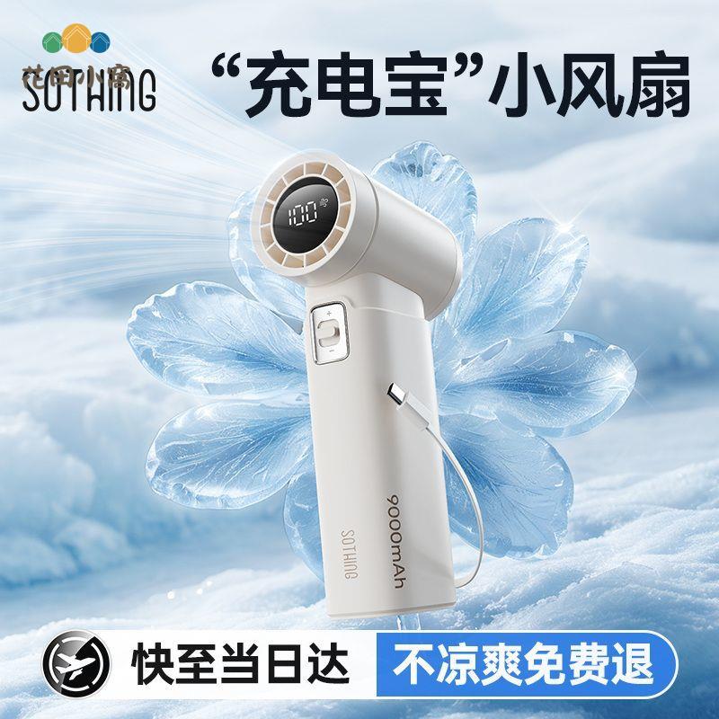 向物手持小風扇 usb超長續航高速風扇 渦輪風扇 便攜式隨身戶外電扇 [PP0510023]