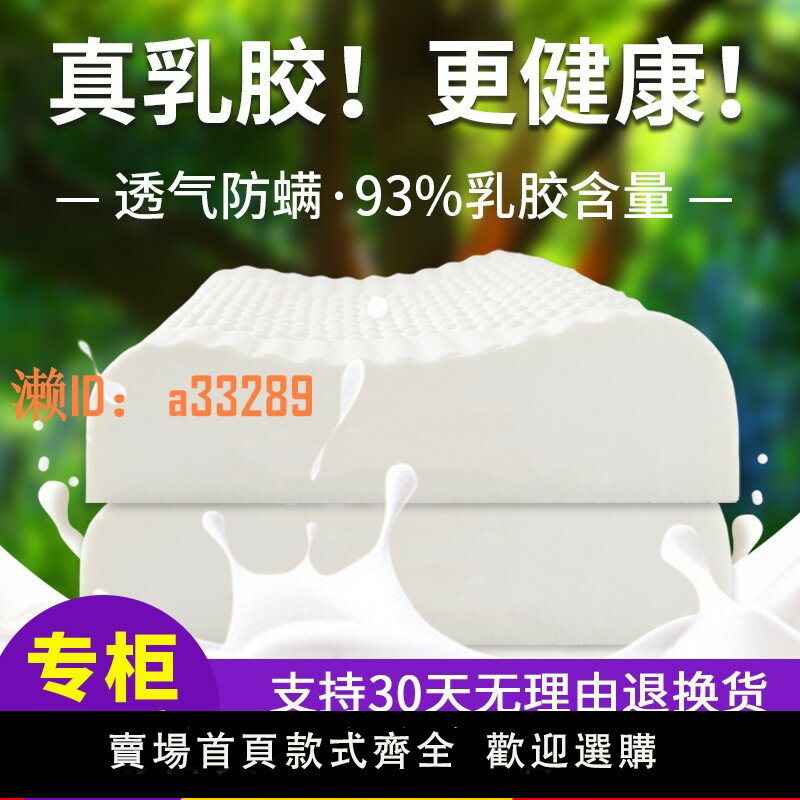 【可開發票】泰國乳膠枕頭芯天然橡膠枕頭官方旗艦店正品矽膠枕成人護頸椎睡眠