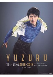 羽生結弦年曆2018-2019年度壁掛式