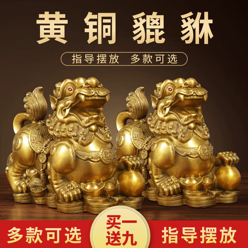 純黃銅貔貅一對公母貔貅擺件風水家用客廳店鋪辦公室家居飾品擺件