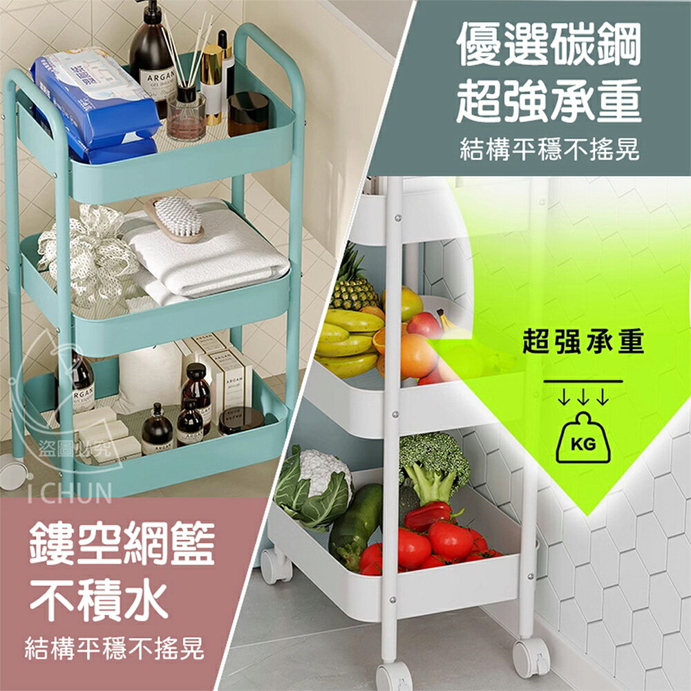 《DFhouse》移動式收納時尚小推車 收納推車 三層推車 3