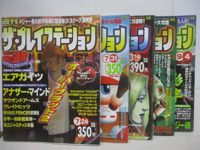 【書寶二手書T1／電玩攻略_QDL】週刊???????????_111-115期_5本合售_日文_PS