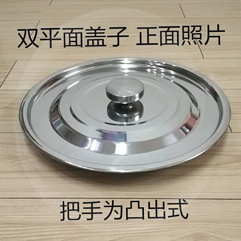 圓形湯桶蓋配件圓桶水桶蓋子單賣不銹鋼好用餐鍋好看懸掛特大10寸