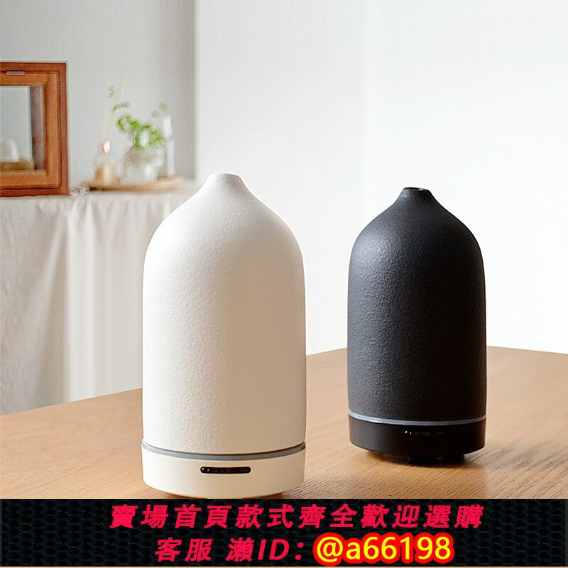 【臺灣公司 可開發票】自然而然 陶瓷超聲波迷你精油插電陶瓷香薰機加濕器臥室香薰燈爐