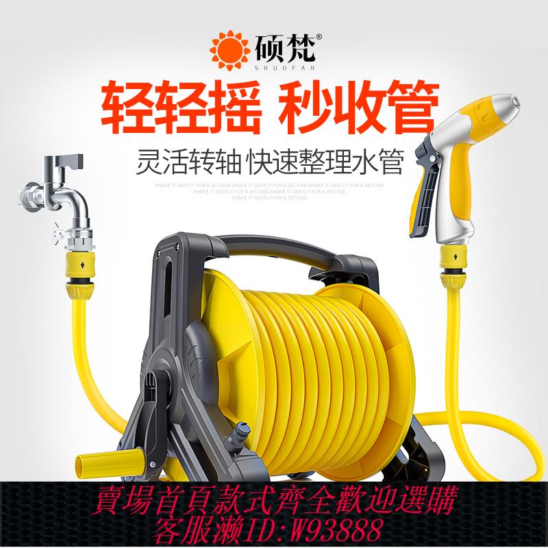 {可刷卡 打統編}水管軟管澆花洗車接水龍頭家用高壓水槍防凍皮管自來水4分收卷器