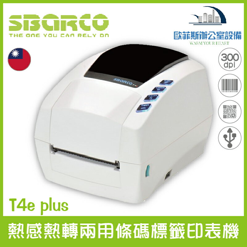 SBARCO T4e plus 熱感熱轉兩用條碼標籤印表機 送無線二維條碼掃描器（下單前請詢問庫存）