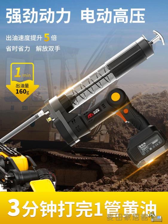 電動黃油槍 電動黃油槍24V充電式全自動鋰電池打黃油機便攜式無線專用挖掘機