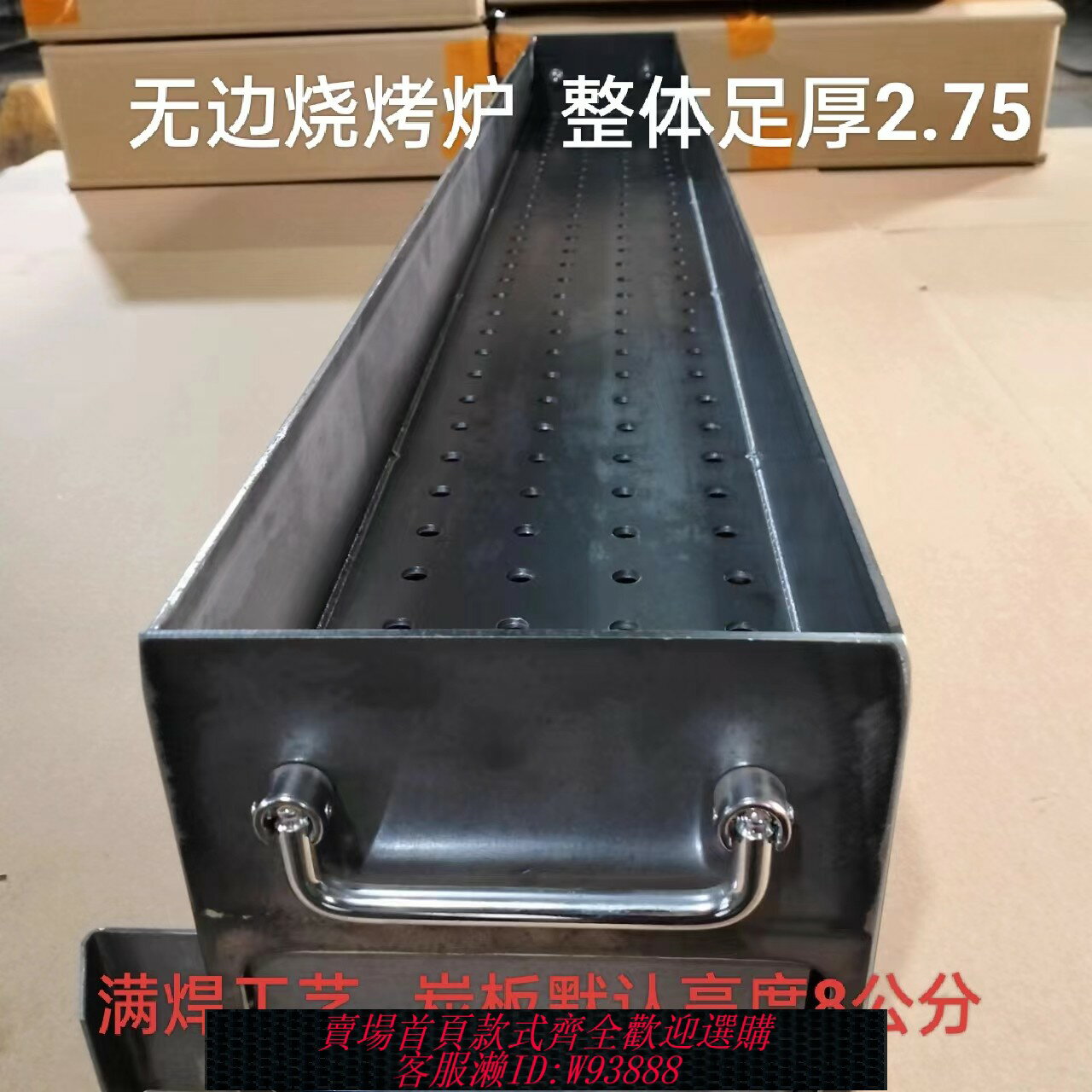{臺灣公司貨 可打統編}燒烤爐家用商用無邊爐體足厚2.75燒烤爐加厚碳烤