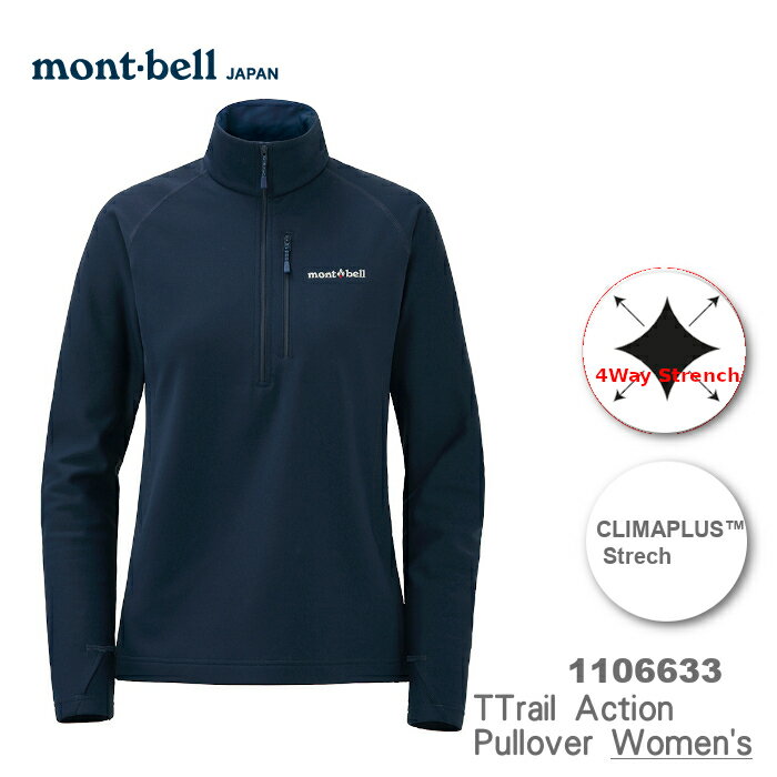 速捷戶外 日本mont Bell 1106633 Trail Action 女彈性保暖刷毛中層衣 深藍 登山 健行 Montbell 速捷戶外生活館 Rakuten樂天市場