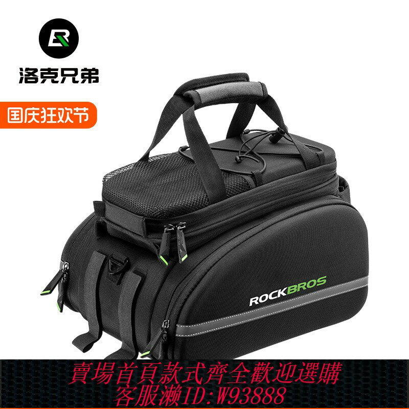 {臺灣公司貨 可打統編}洛克兄弟 自行車騎行包裝備包後貨架包 山地車馱包挎包提包駝包