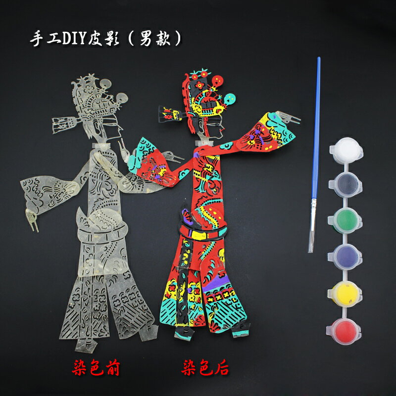 皮影戲人偶手工diy道具幼兒園塗色材料包西遊記兒童幕布西安文創