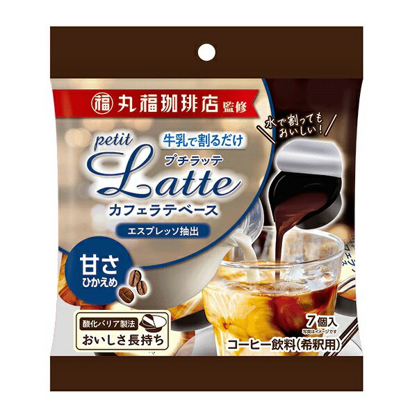 【江戶物語】Melodian 丸福珈琲店監修 濃縮咖啡球 稀釋用 無糖咖啡球/有糖咖啡球/抹茶球 Latte 日本進口 0