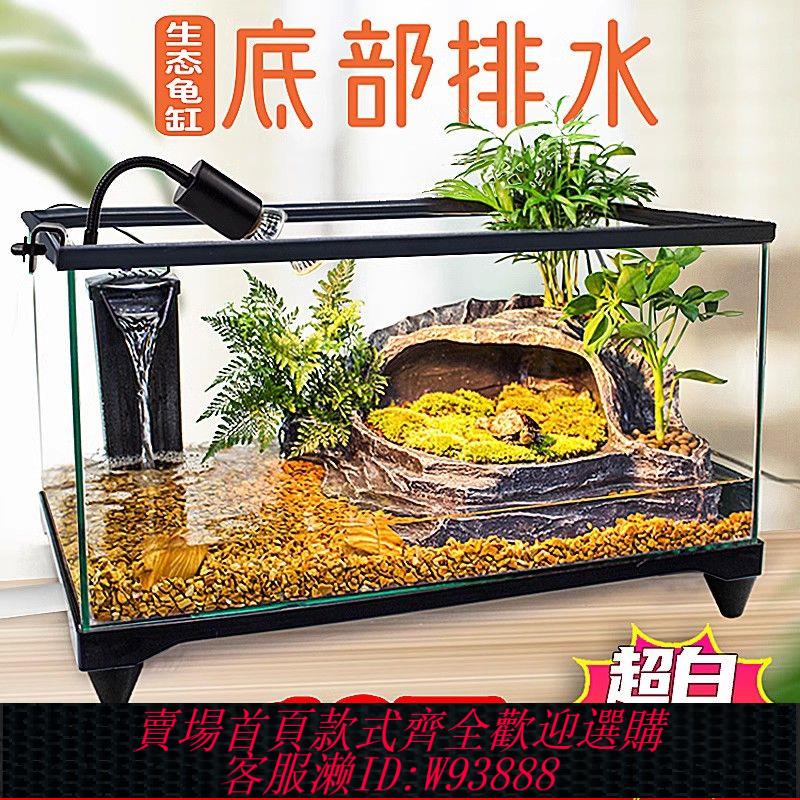 烏龜缸 【1.5萬人好評】玻璃烏龜缸家用帶曬臺別墅飼養箱大型養烏龜專用缸生態魚缸盆造景