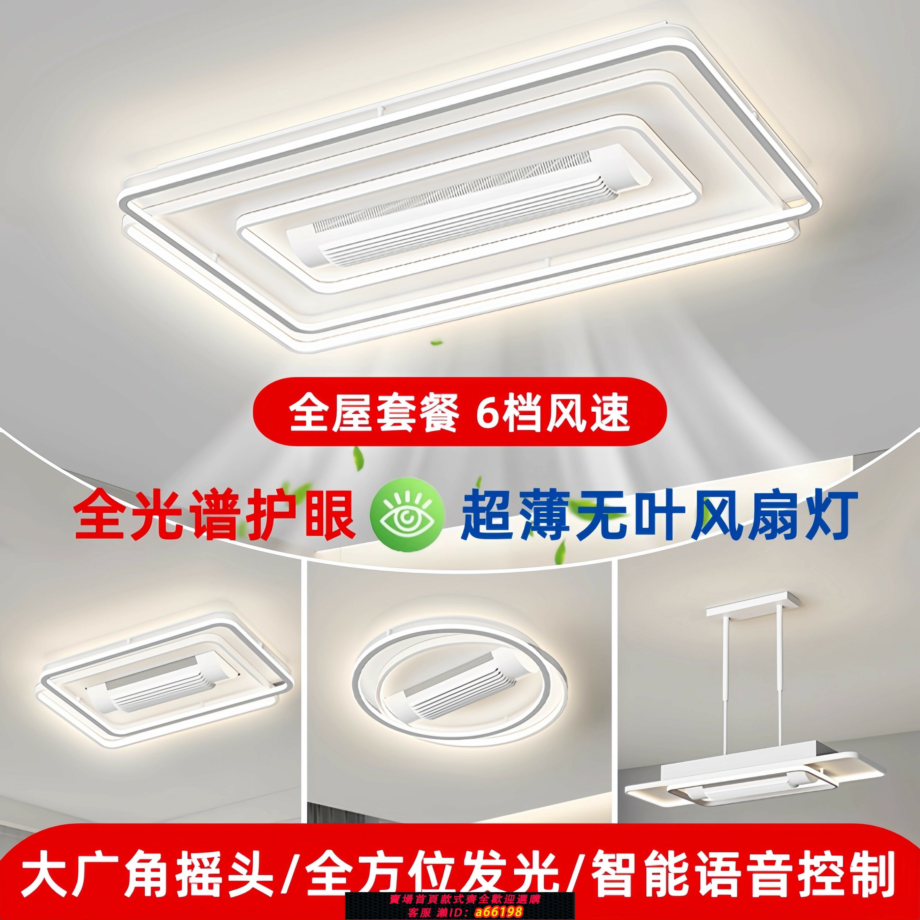 【臺灣公司 可開發票】海外電壓110v伏智慧調光客廳臥室燈APP控制靜音風扇吸頂吊燈