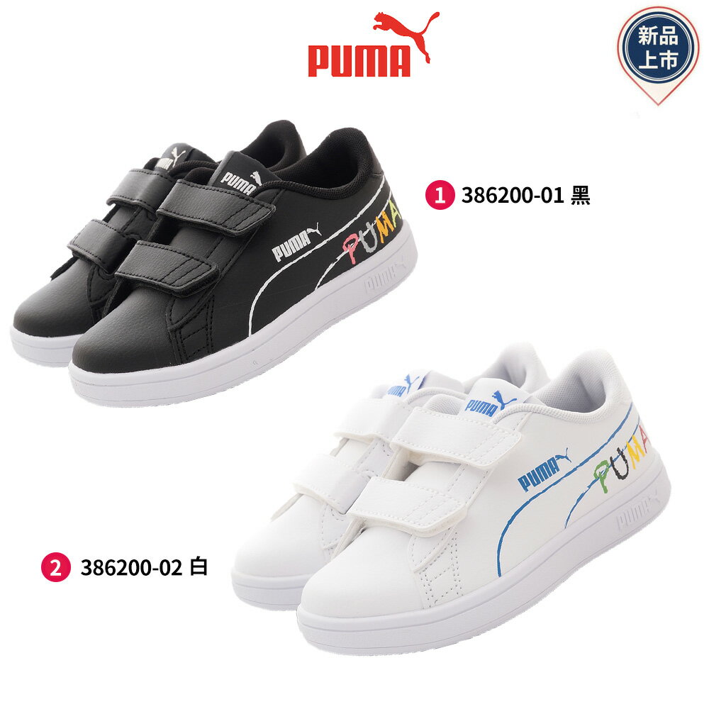 PUMA運動童鞋休閒板鞋386200系列2色任選(中小童)