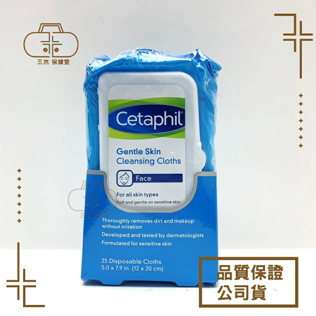 [Cetaphil舒特膚] 溫和多效潔膚棉 25片/包