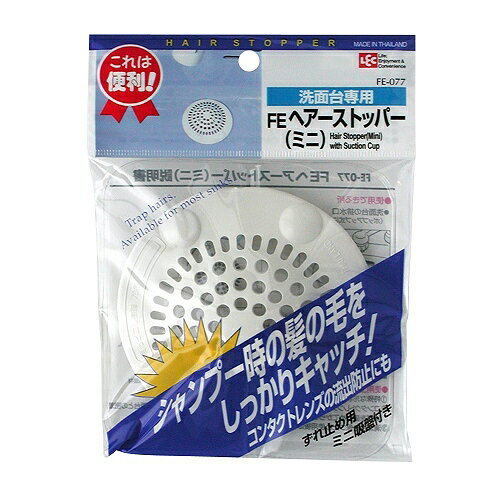 日本LEC盥洗台排水口專用毛髮過濾器 (S) 3