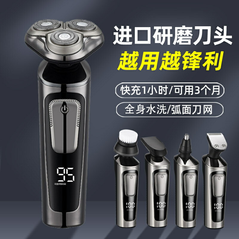 小米聊剃須刀電動男士2024新款刮鬍刀三合一剃頭兩用一體機剃胡刀【北歐居家生活】