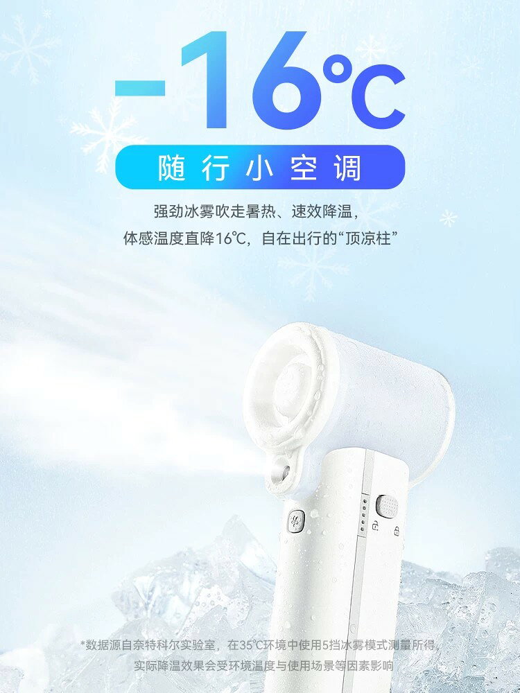 NITECORE奈特科爾izzcool40風扇手持噴霧風扇迷你隨身行動式噴霧製冷手持小風扇小型桌面加溼霧化空調扇