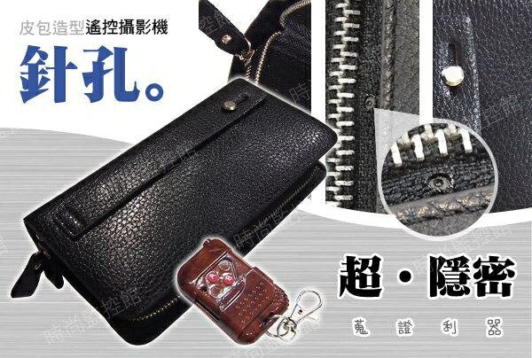 『時尚監控館』黑色皮包造型遙控針孔攝影機 4G 手提包/手拿包/公事包/長夾 錄影