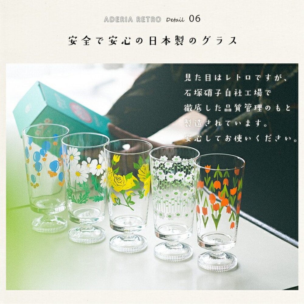 日本製復古玻璃杯 305ml 石塚硝子 ADERIA 昭和復古杯 高腳杯 聖代杯 飲料杯 懷舊 - 日本製 日本進口 快速出貨 臺灣現貨 日本 禮物 高腳杯 甜點杯 聖代杯 玻璃杯 復古 昭和時代 杯子 305ml 石塚硝子 ADERIA 昭和復古杯 飲料杯