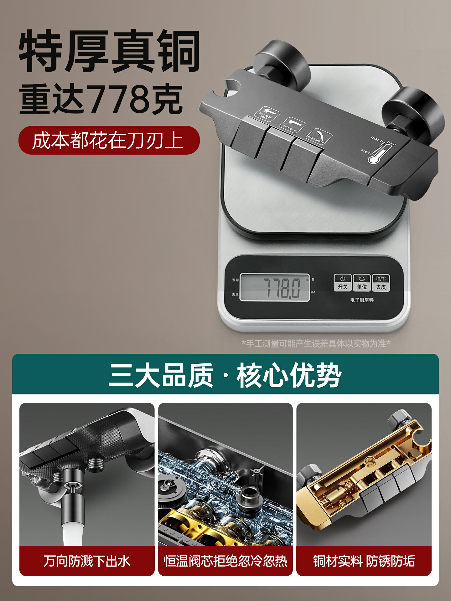 {可打統編 保固一年}全銅淋浴混水閥三出水浴室冷熱水龍頭花灑套裝混合閥三合一帶噴槍 1