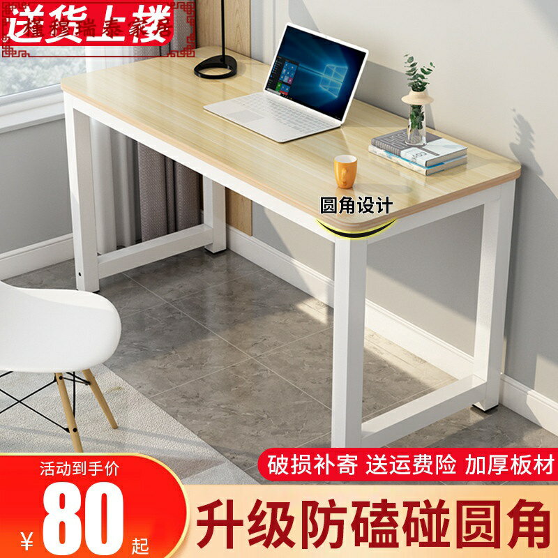 電腦臺式桌家用辦公桌簡約現代雙人學習桌寫字桌簡易桌子學生書桌
