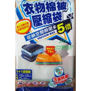 B2008 幸福草衣物壓縮袋 (L+S)【139百貨】