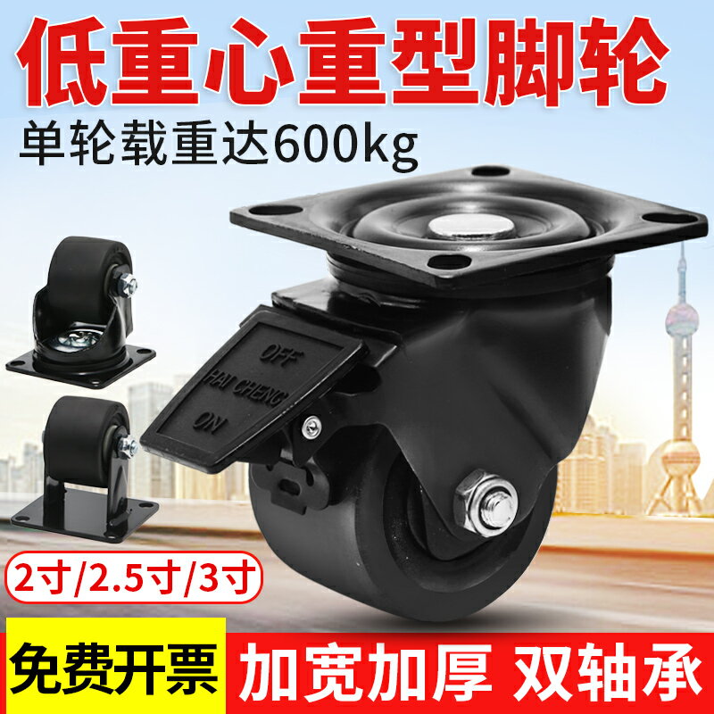 2.5寸低重心腳輪萬向輪子帶剎車超重型底座調節支撐工業載重轉向